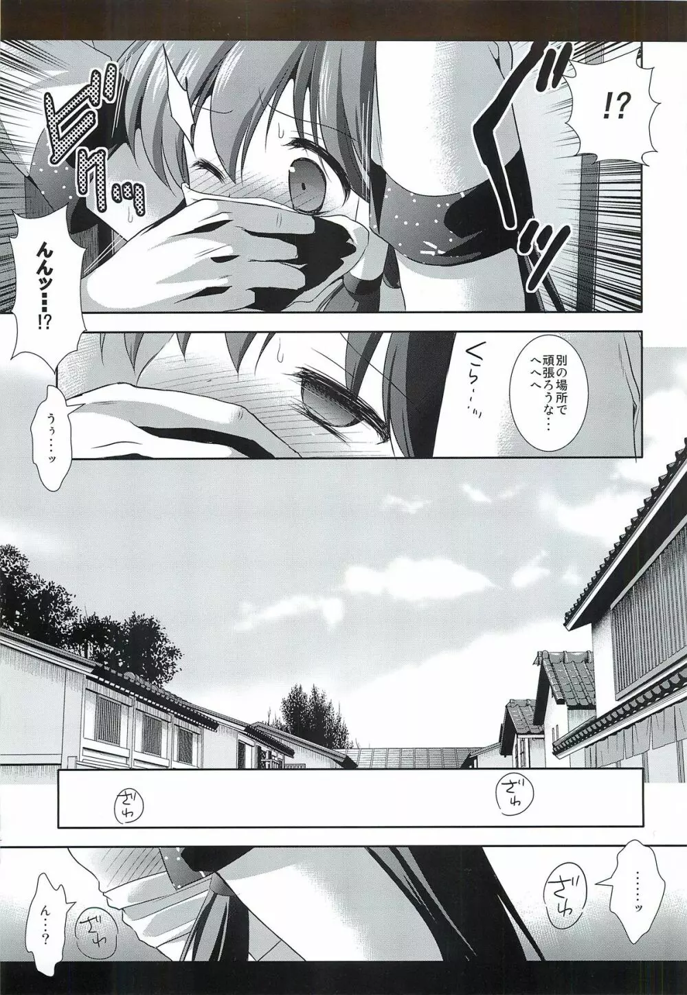 東方陵辱14 Page.4