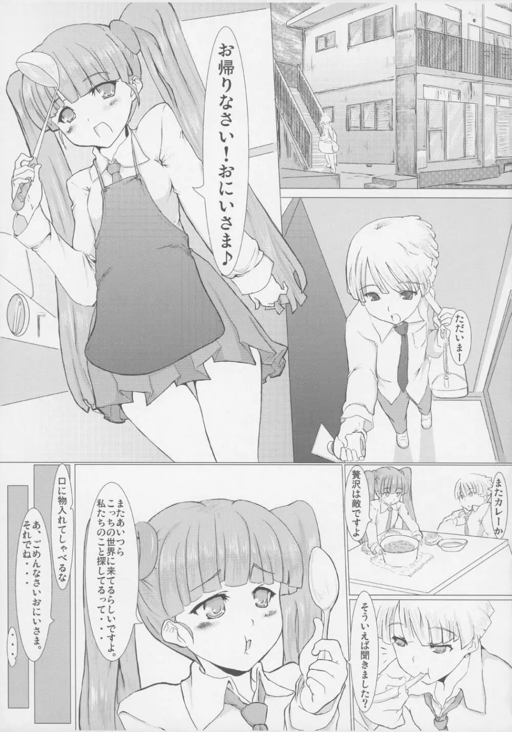 赤's禁 -AKAZUKIN- Page.4