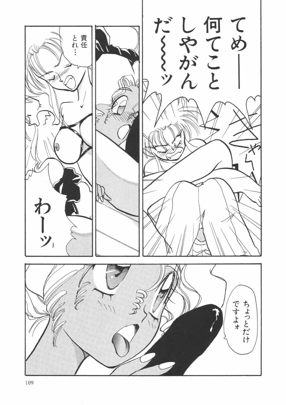 OUTSIDE総集編１→１０ Page.109