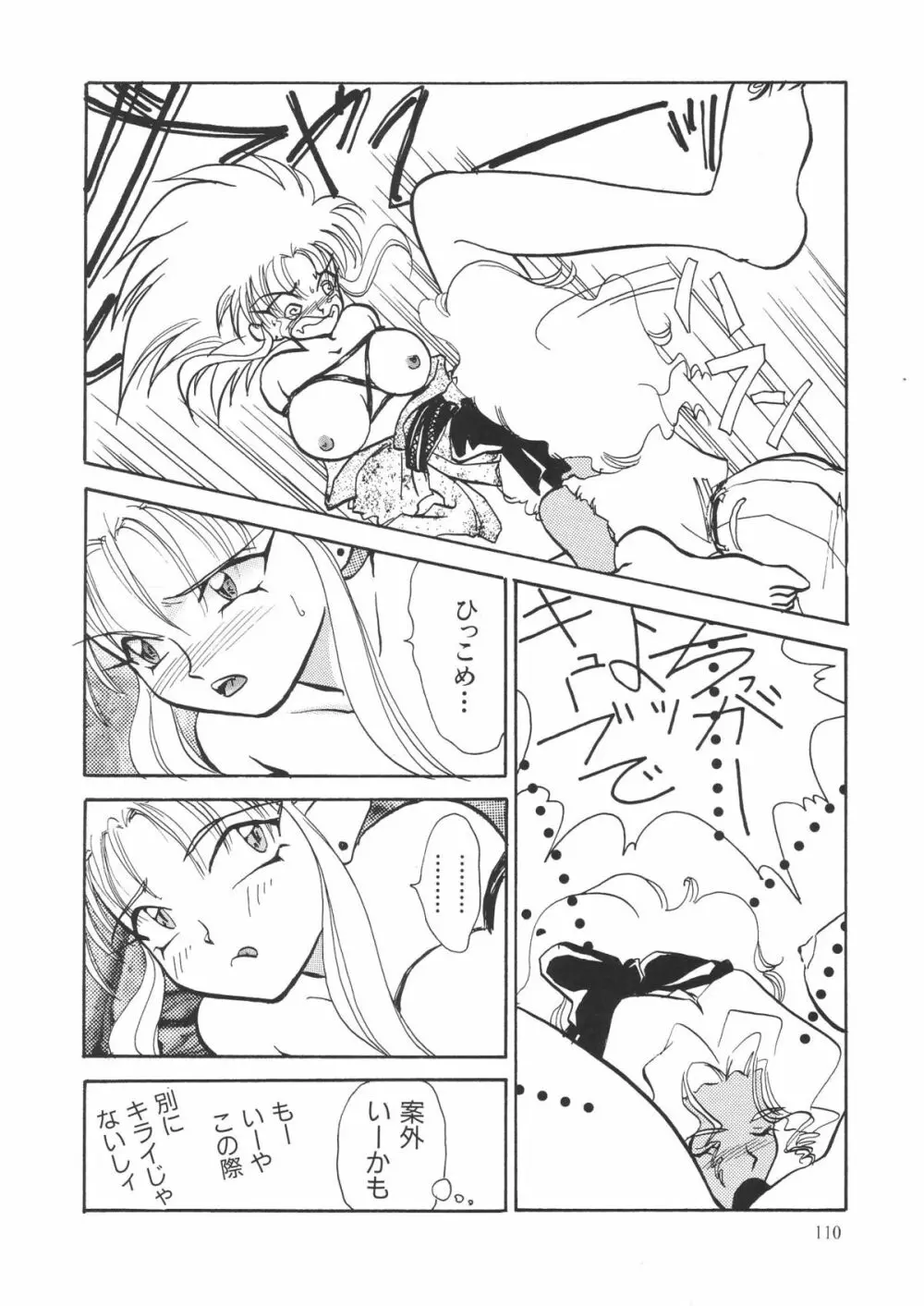 OUTSIDE総集編１→１０ Page.110