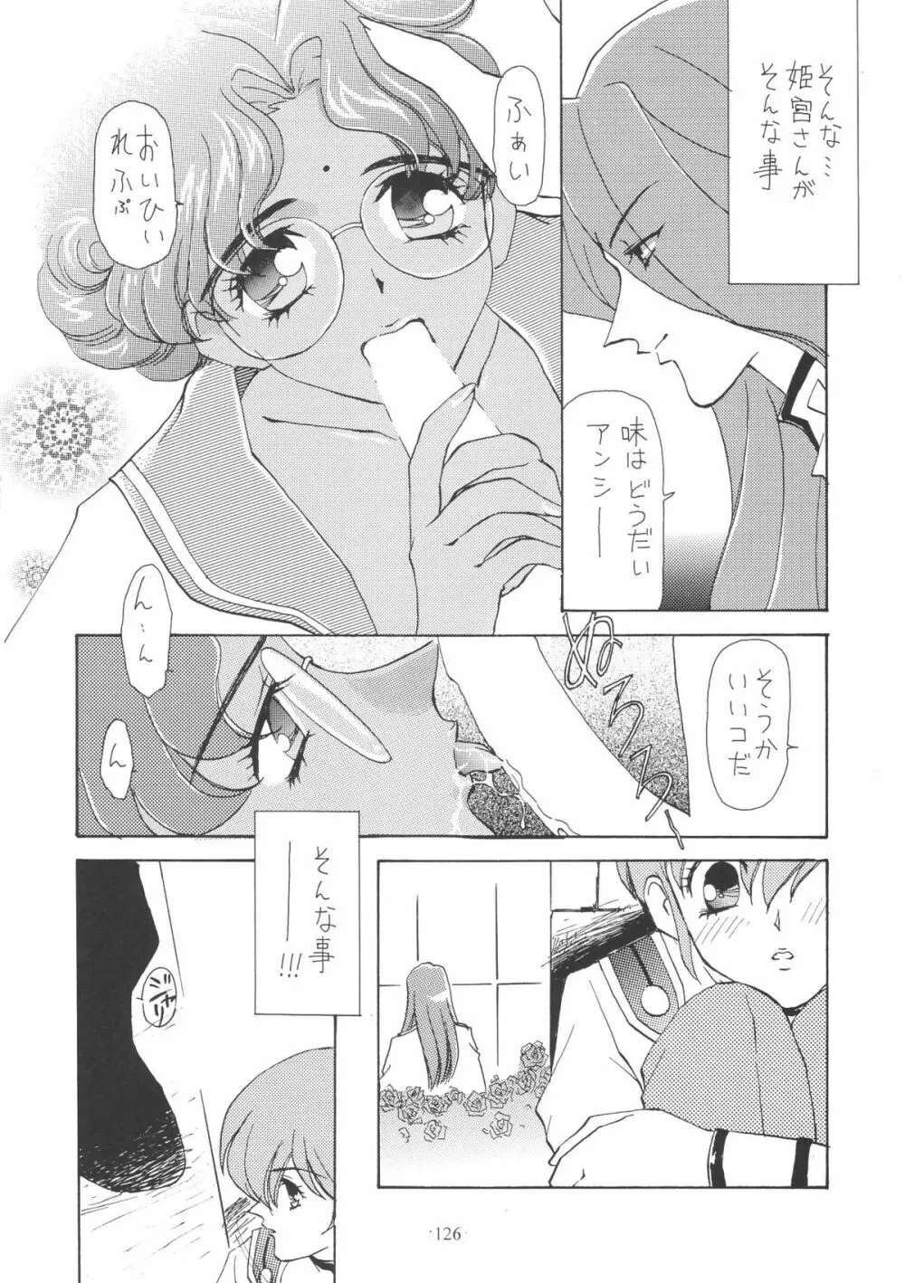 OUTSIDE総集編１→１０ Page.126