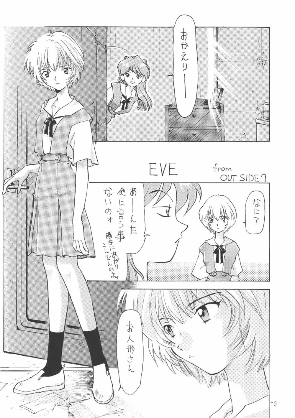 OUTSIDE総集編１→１０ Page.5