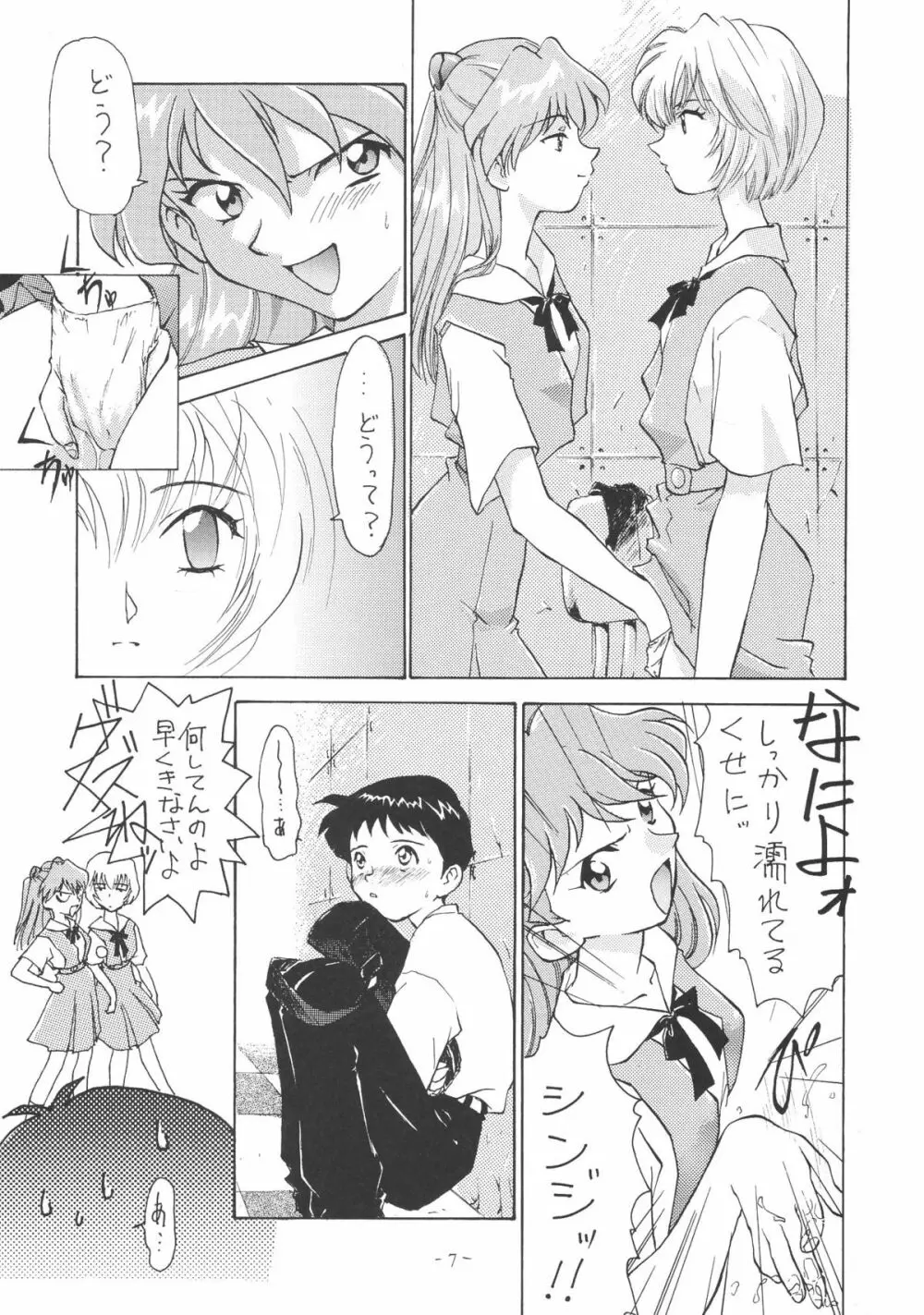 OUTSIDE総集編１→１０ Page.7