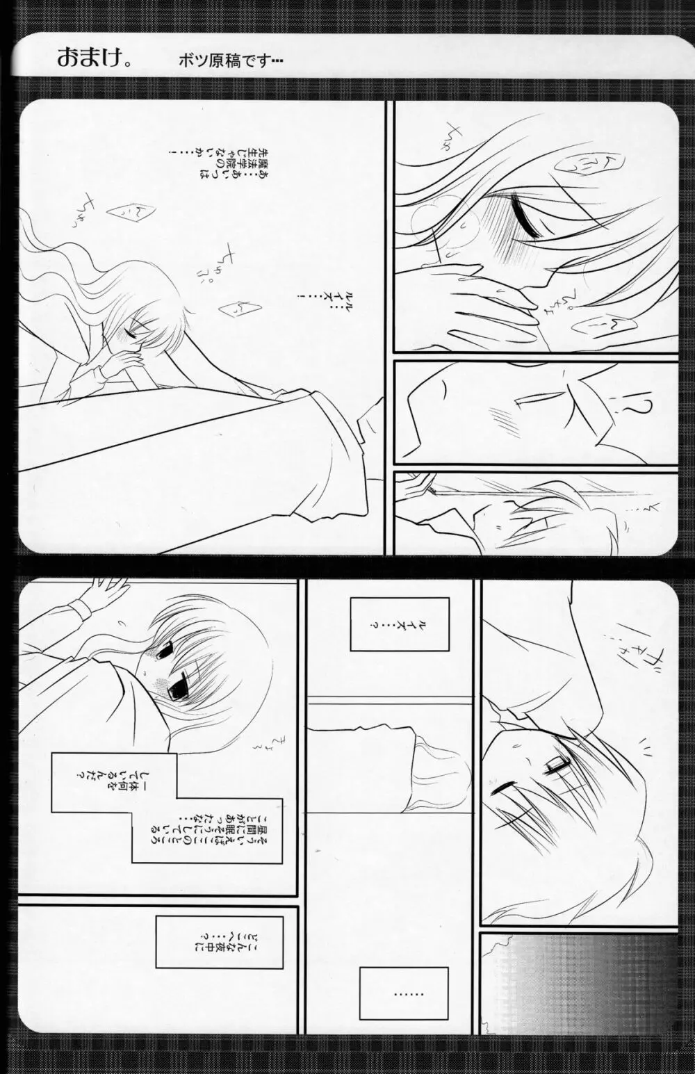 おっぱいとルイズ Page.17