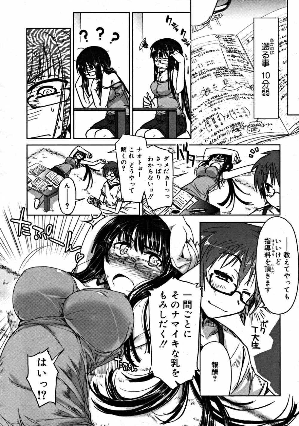 COMIC RiN 2008-08 Vol.44 Page.108