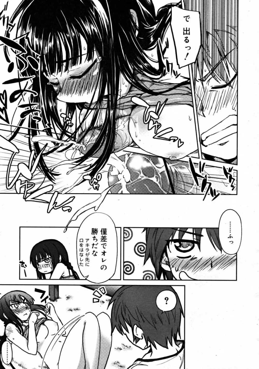 COMIC RiN 2008-08 Vol.44 Page.117