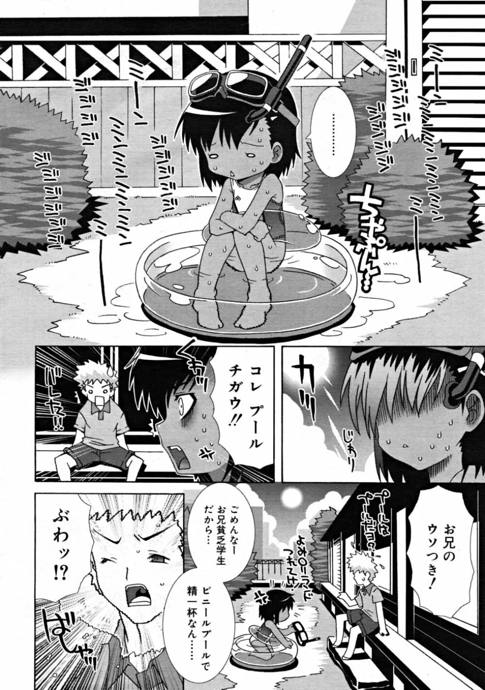 COMIC RiN 2008-08 Vol.44 Page.12