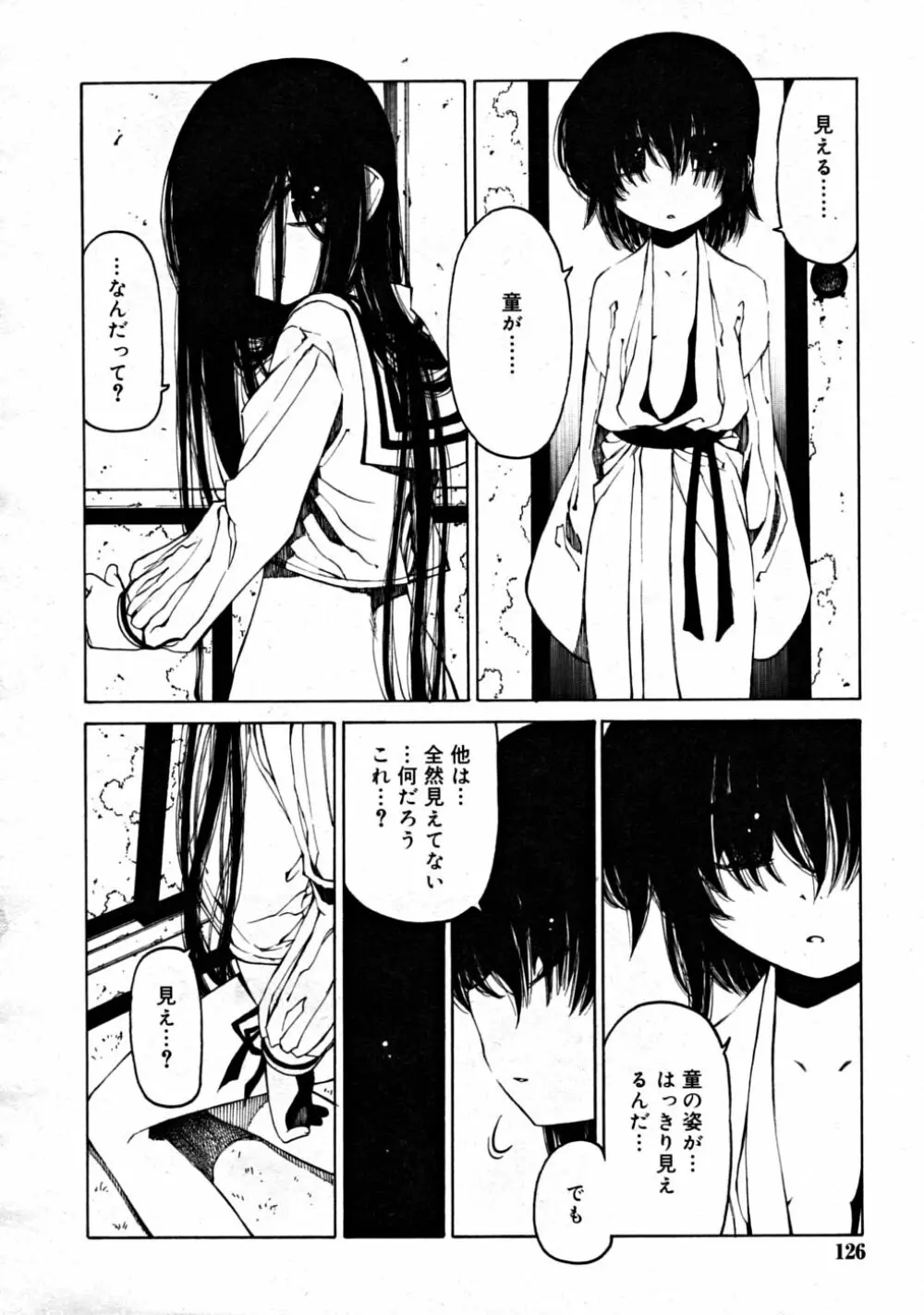 COMIC RiN 2008-08 Vol.44 Page.126