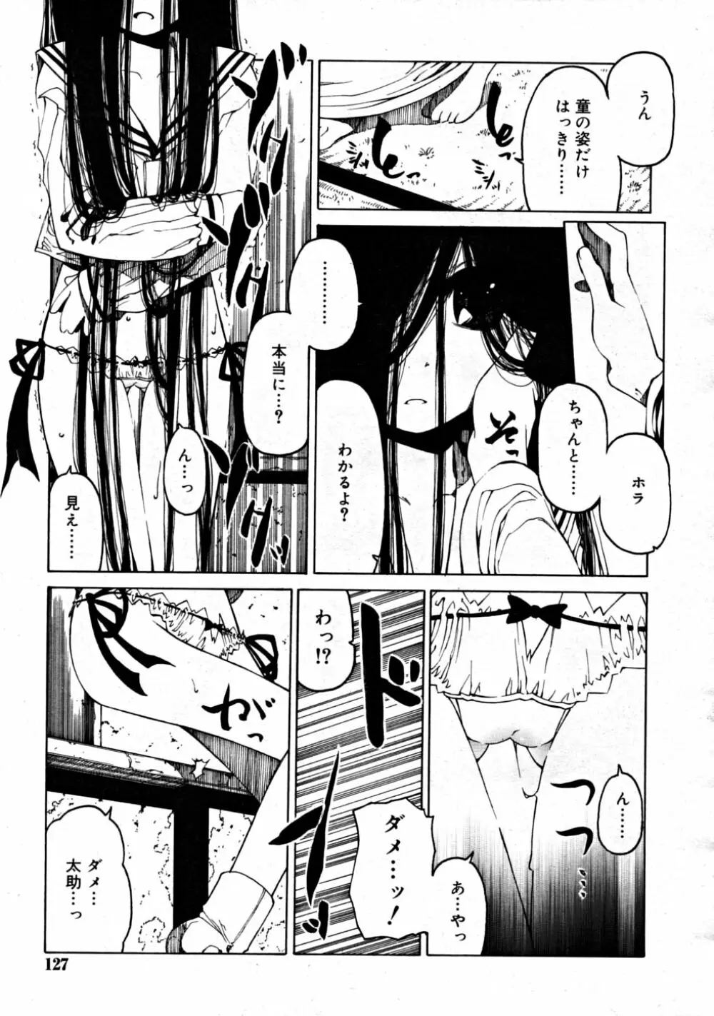 COMIC RiN 2008-08 Vol.44 Page.127