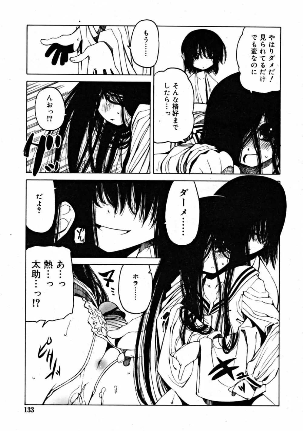 COMIC RiN 2008-08 Vol.44 Page.133