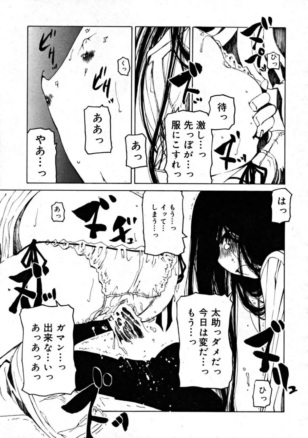 COMIC RiN 2008-08 Vol.44 Page.135