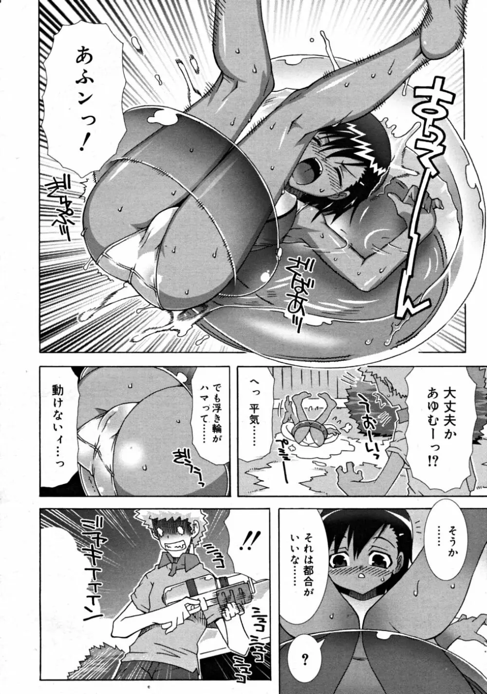 COMIC RiN 2008-08 Vol.44 Page.14