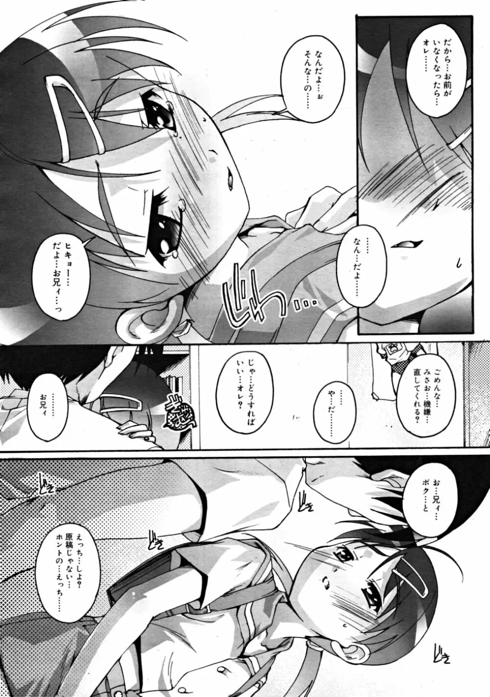 COMIC RiN 2008-08 Vol.44 Page.146