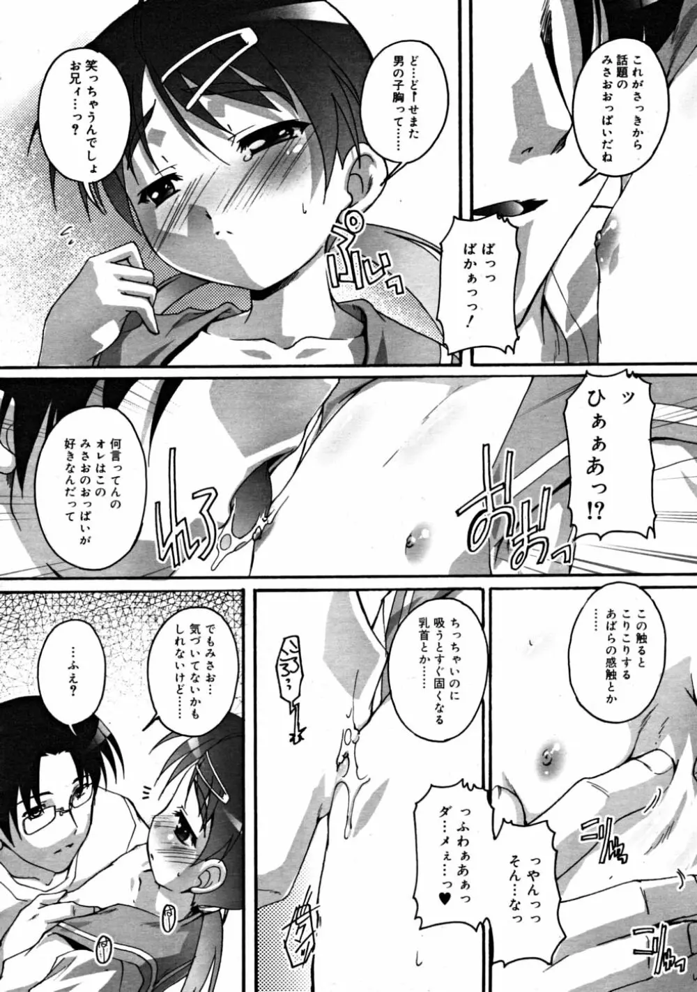 COMIC RiN 2008-08 Vol.44 Page.148