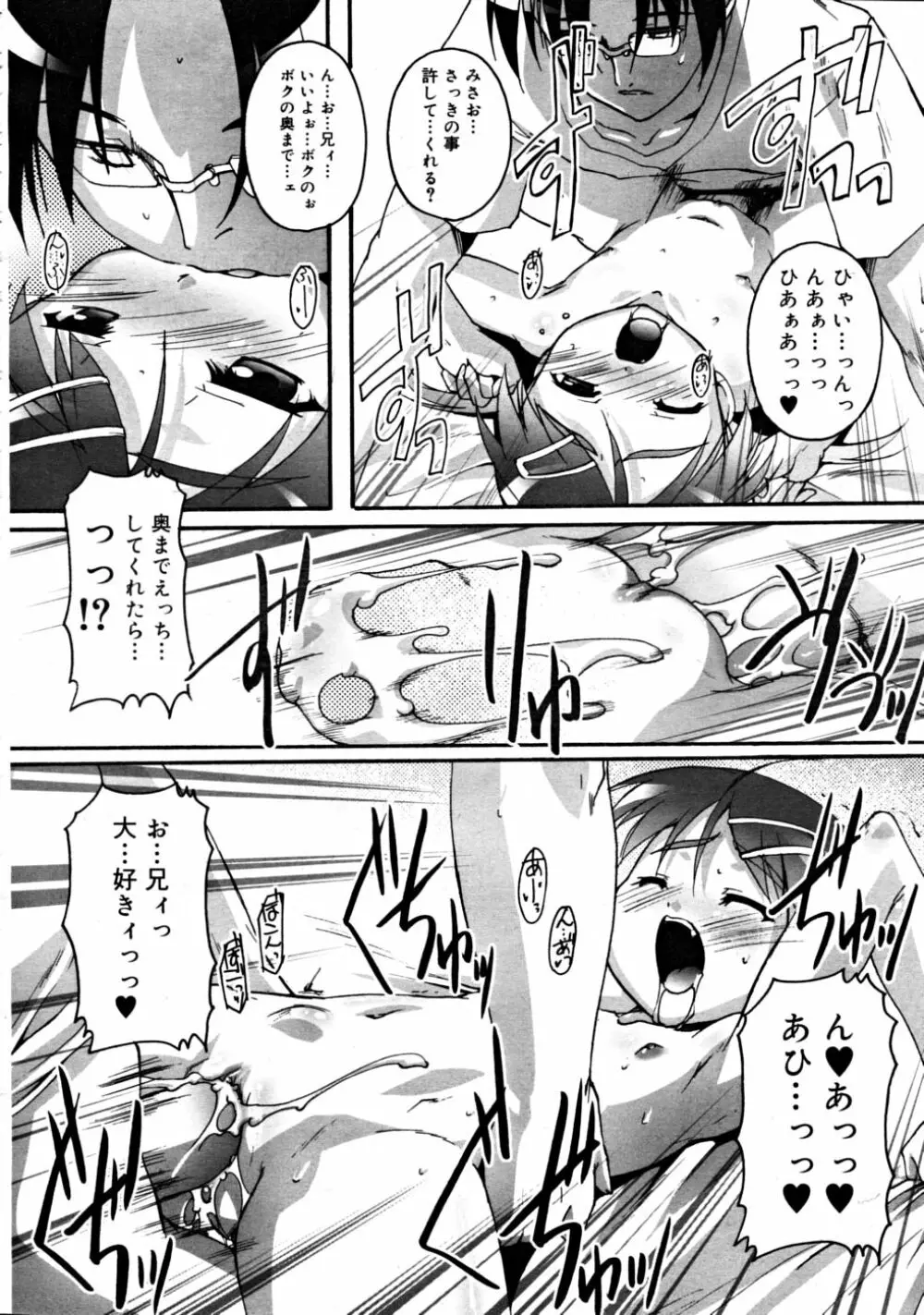 COMIC RiN 2008-08 Vol.44 Page.156