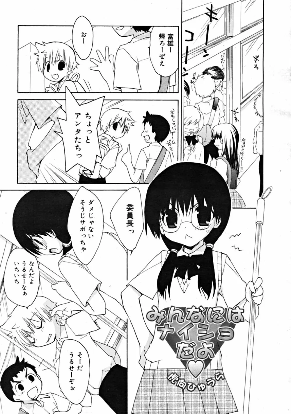 COMIC RiN 2008-08 Vol.44 Page.163