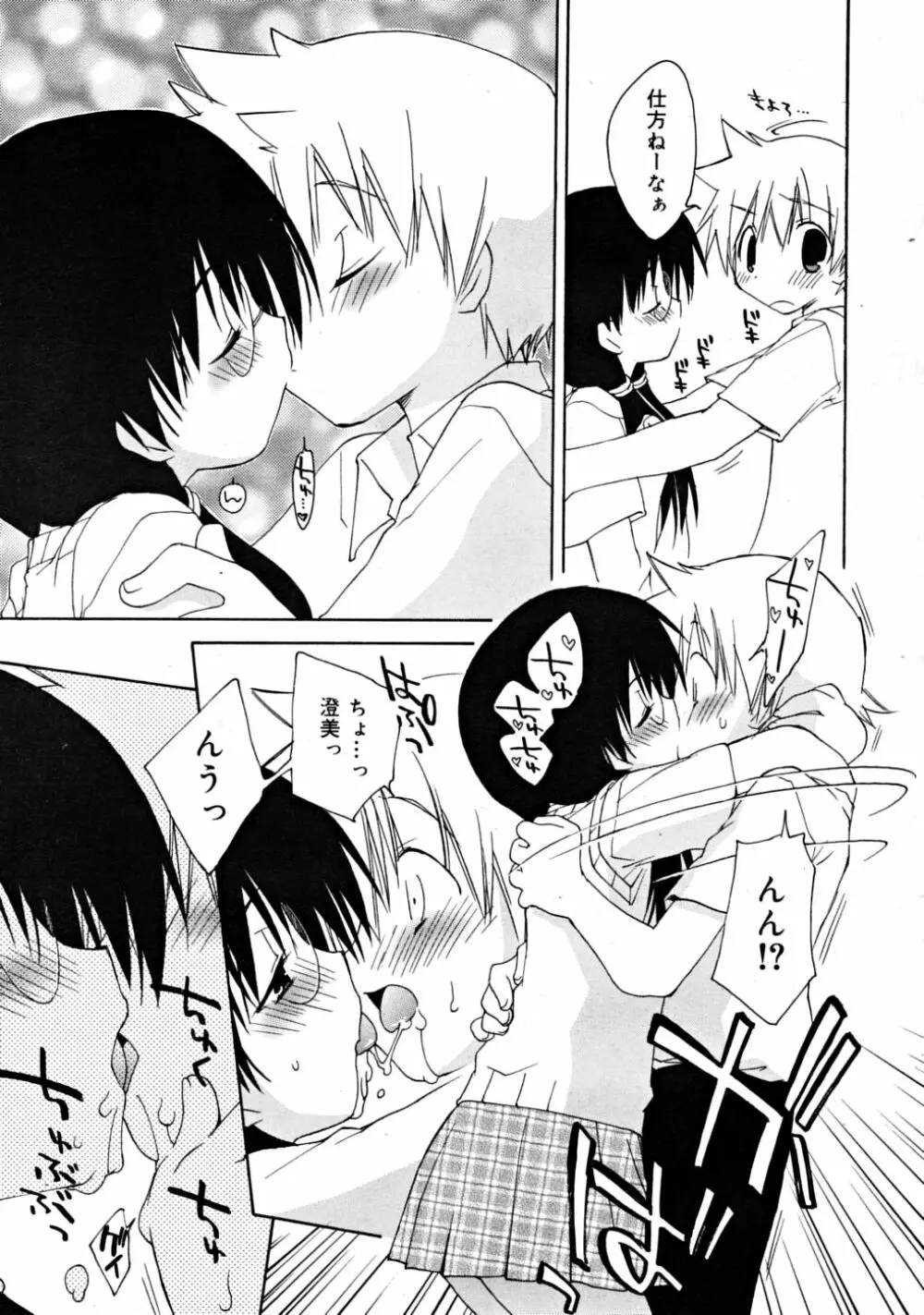 COMIC RiN 2008-08 Vol.44 Page.167