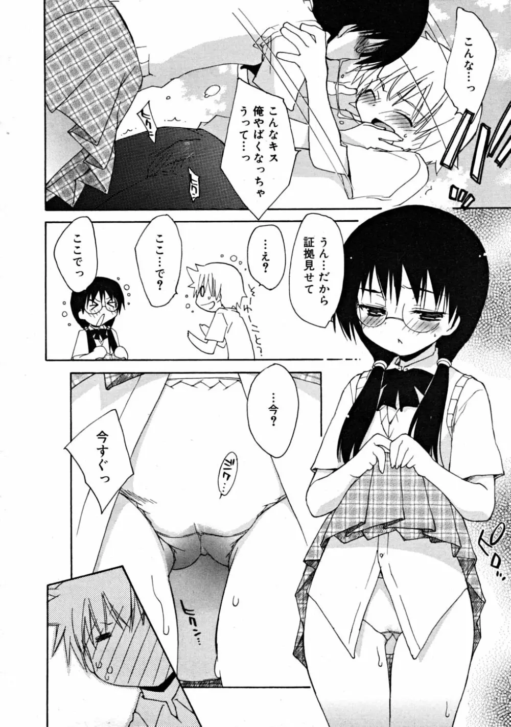 COMIC RiN 2008-08 Vol.44 Page.168