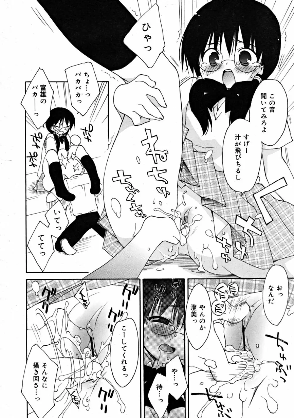 COMIC RiN 2008-08 Vol.44 Page.170