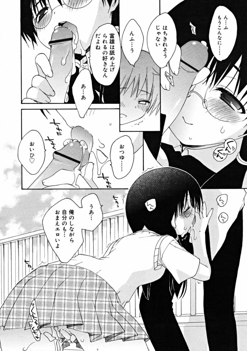 COMIC RiN 2008-08 Vol.44 Page.172