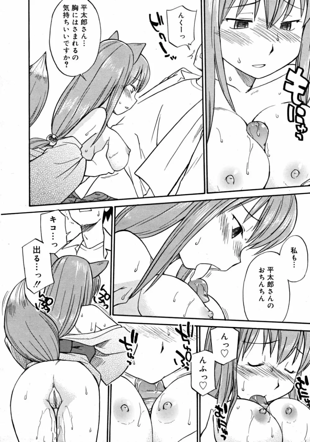 COMIC RiN 2008-08 Vol.44 Page.184