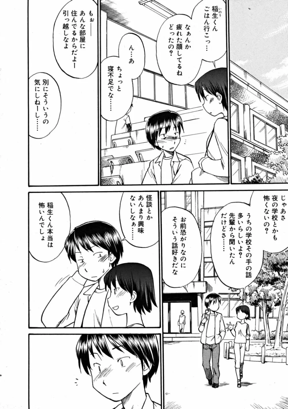 COMIC RiN 2008-08 Vol.44 Page.186