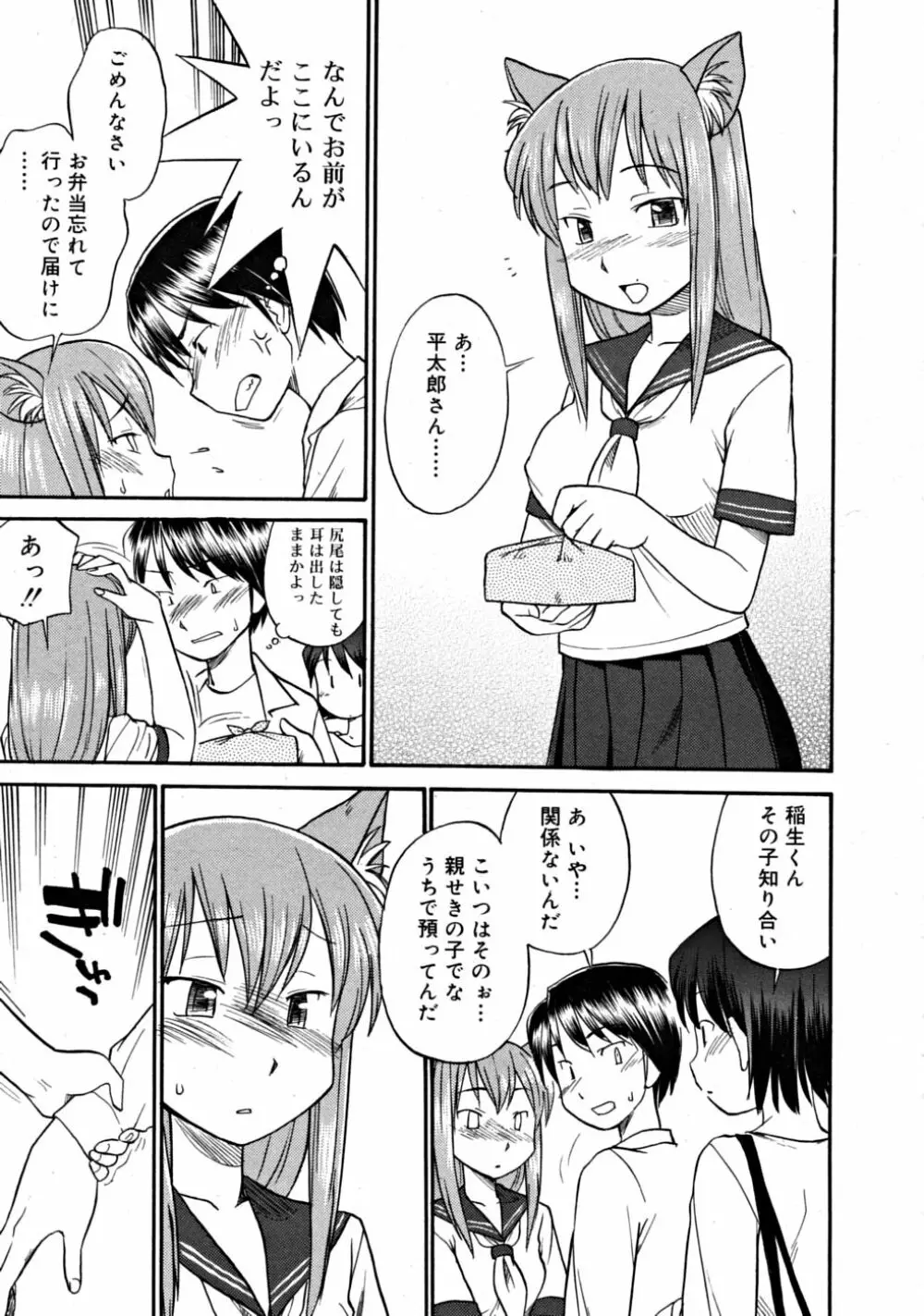 COMIC RiN 2008-08 Vol.44 Page.187