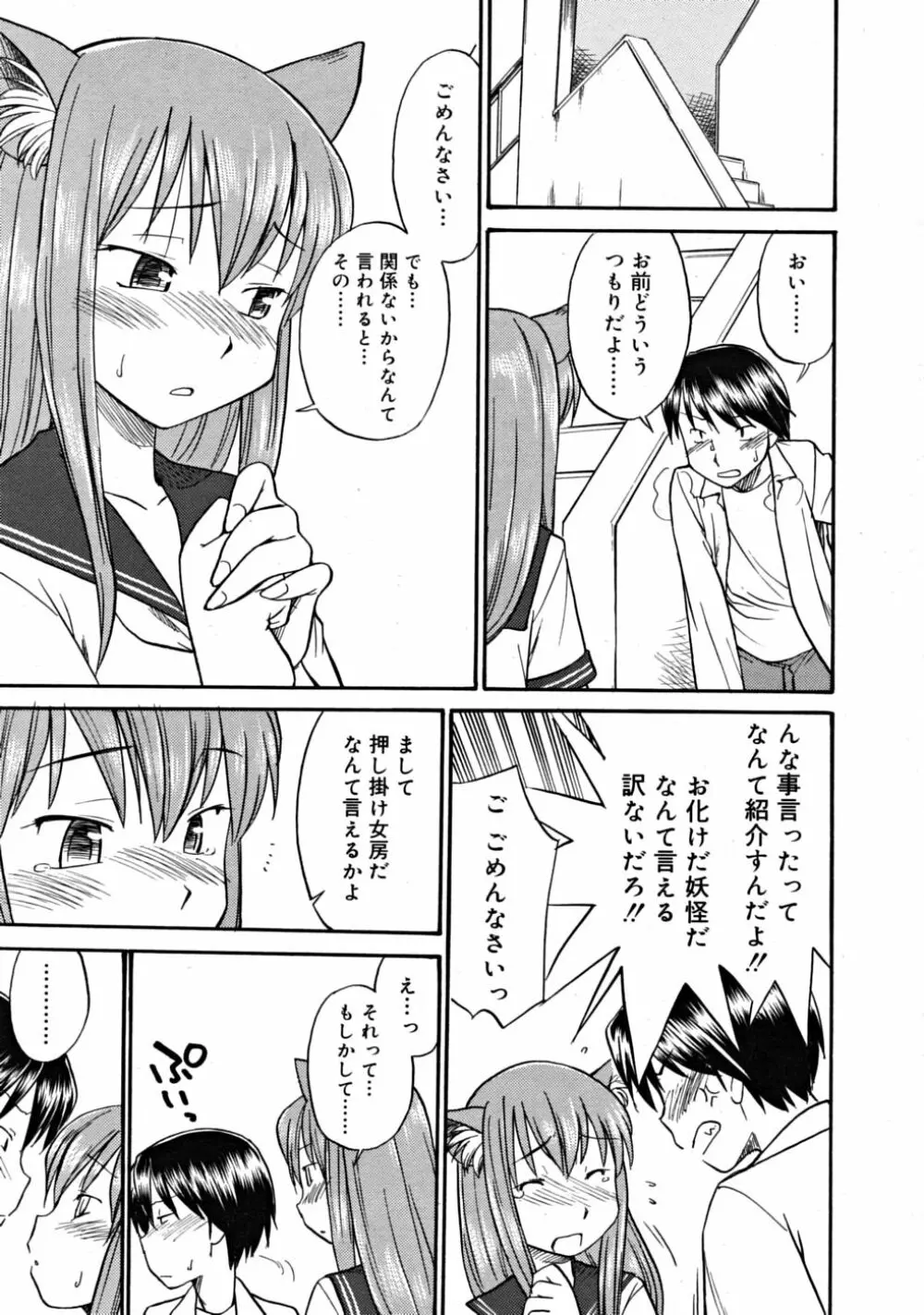 COMIC RiN 2008-08 Vol.44 Page.189