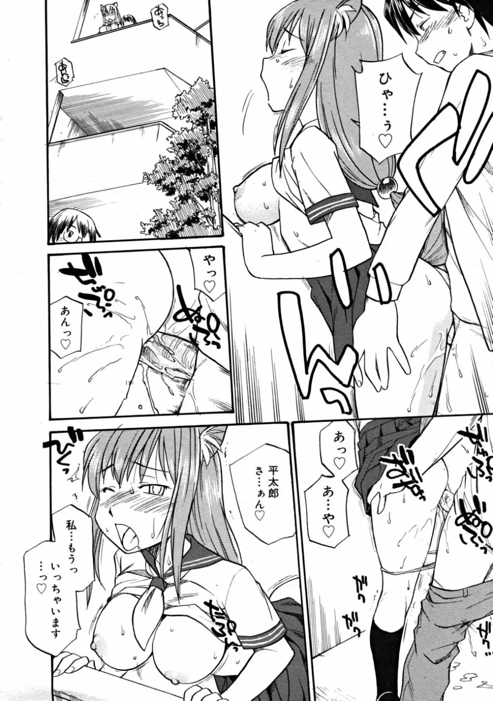 COMIC RiN 2008-08 Vol.44 Page.194