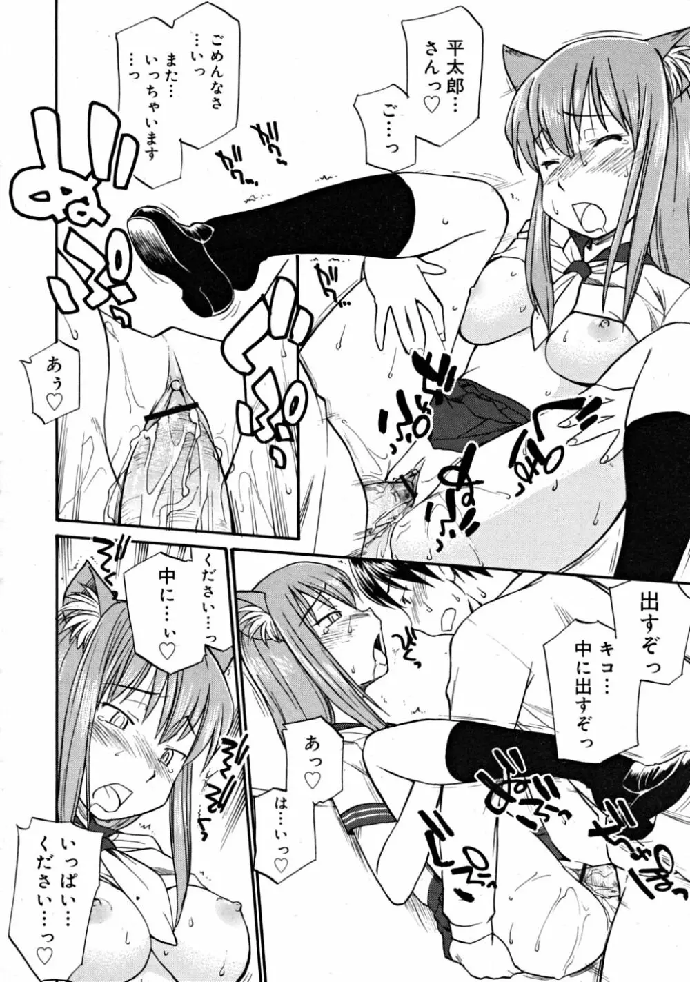 COMIC RiN 2008-08 Vol.44 Page.198