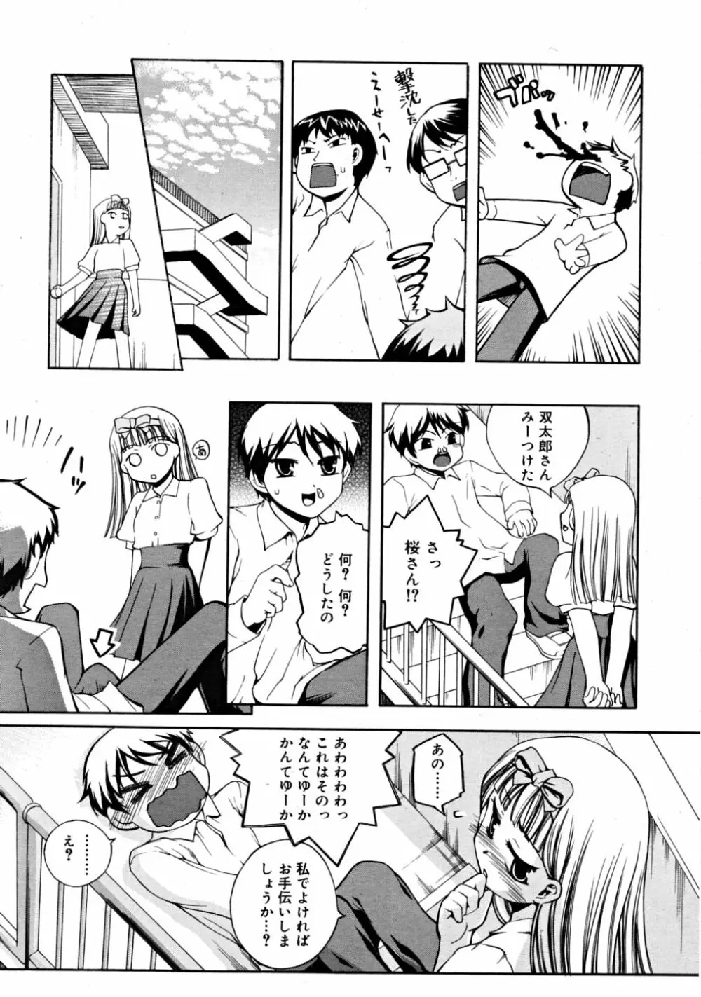 COMIC RiN 2008-08 Vol.44 Page.225