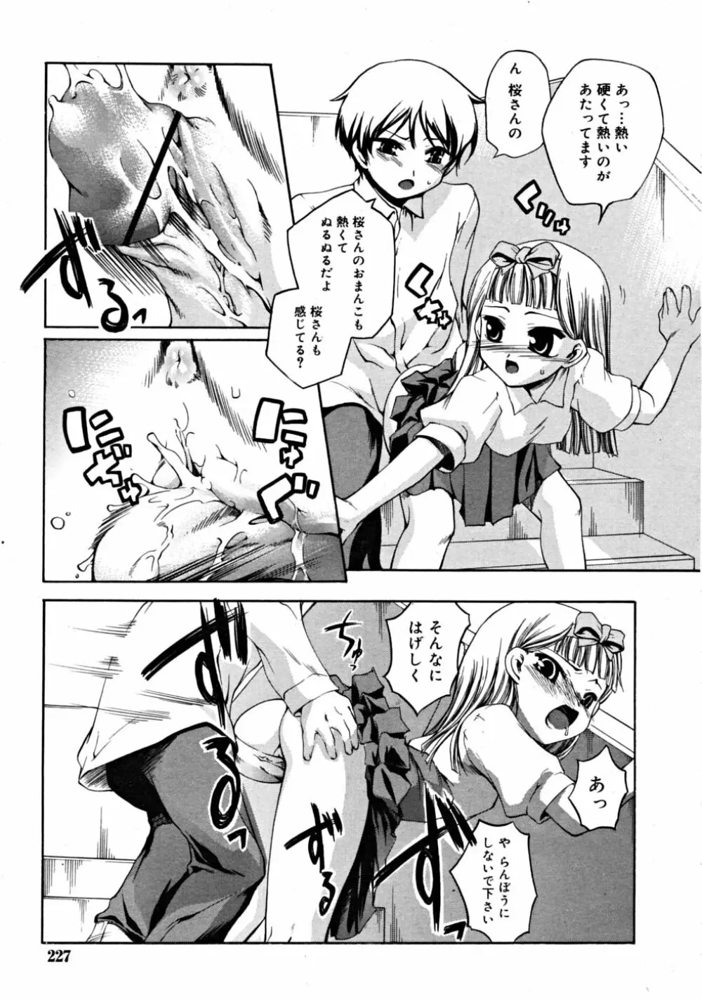 COMIC RiN 2008-08 Vol.44 Page.227