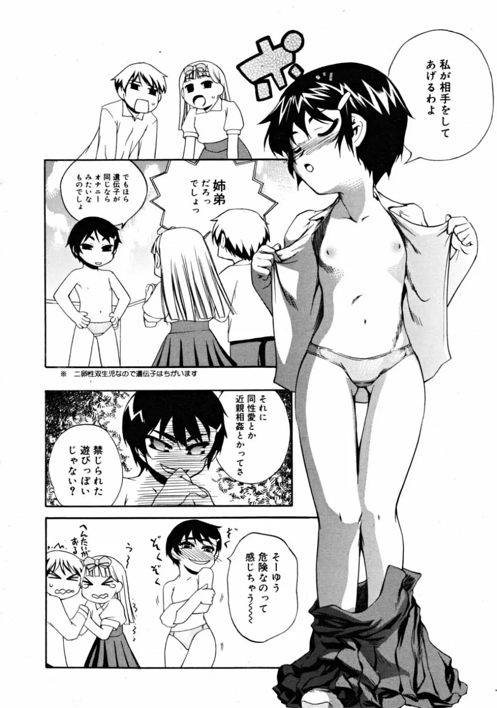 COMIC RiN 2008-08 Vol.44 Page.230