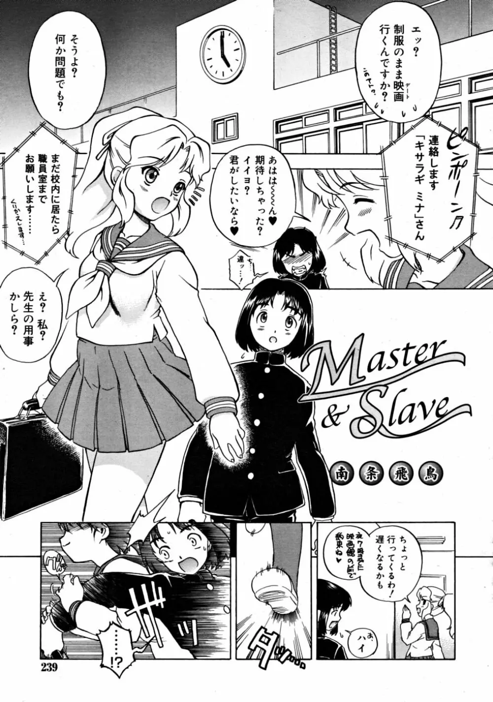 COMIC RiN 2008-08 Vol.44 Page.239