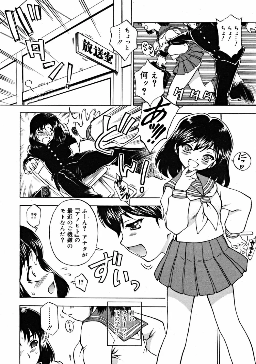 COMIC RiN 2008-08 Vol.44 Page.240