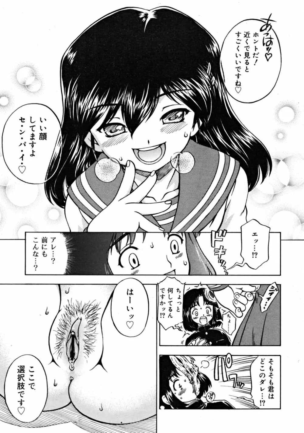 COMIC RiN 2008-08 Vol.44 Page.241