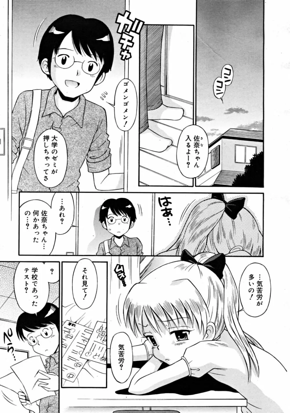 COMIC RiN 2008-08 Vol.44 Page.255