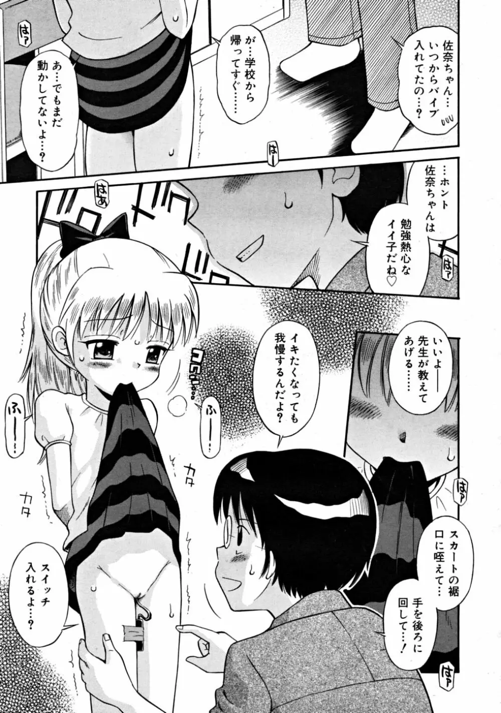 COMIC RiN 2008-08 Vol.44 Page.259