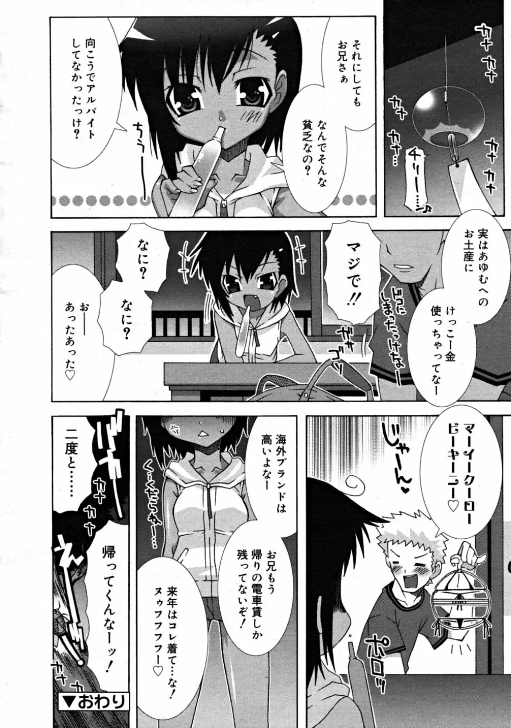 COMIC RiN 2008-08 Vol.44 Page.26