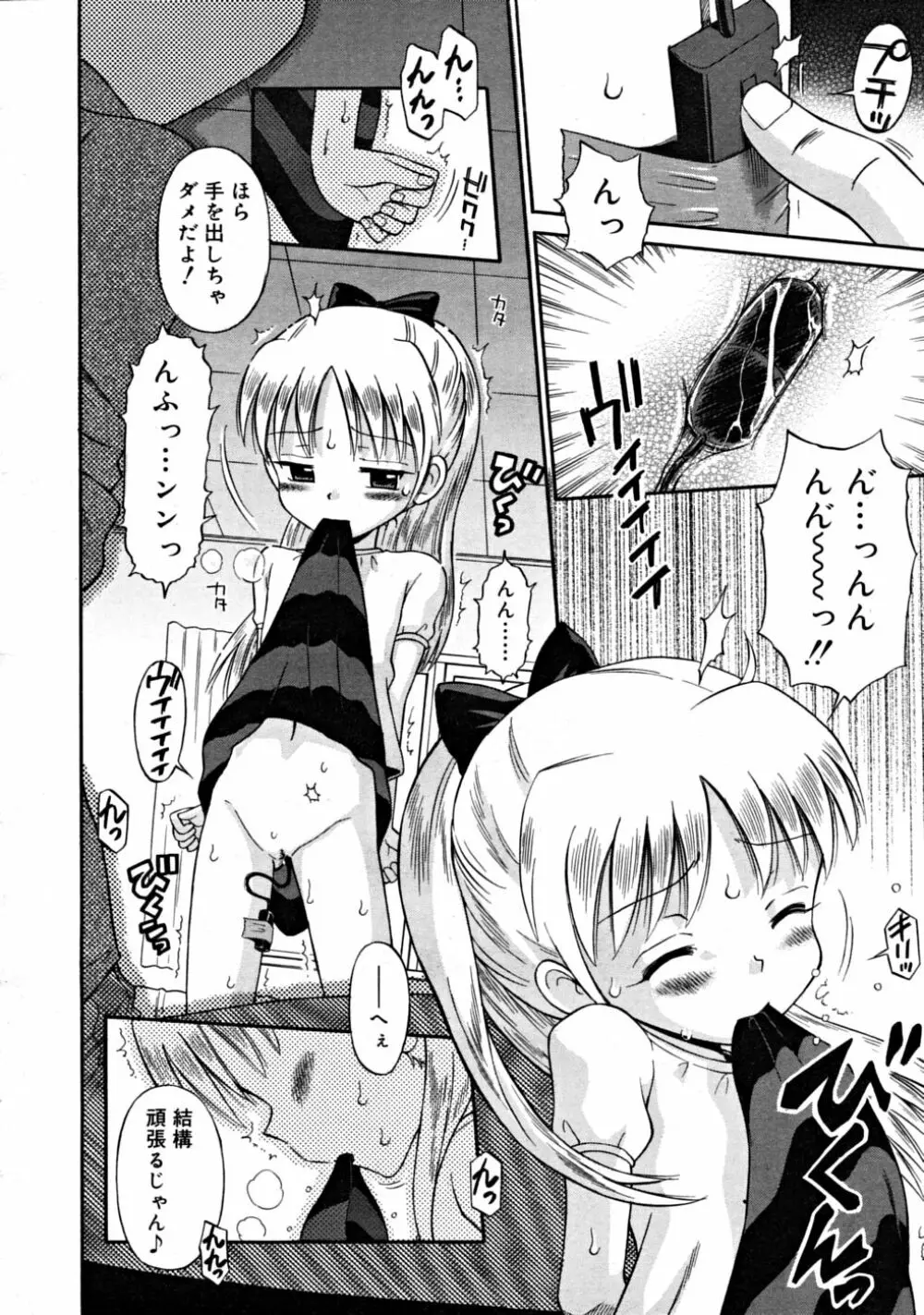 COMIC RiN 2008-08 Vol.44 Page.260