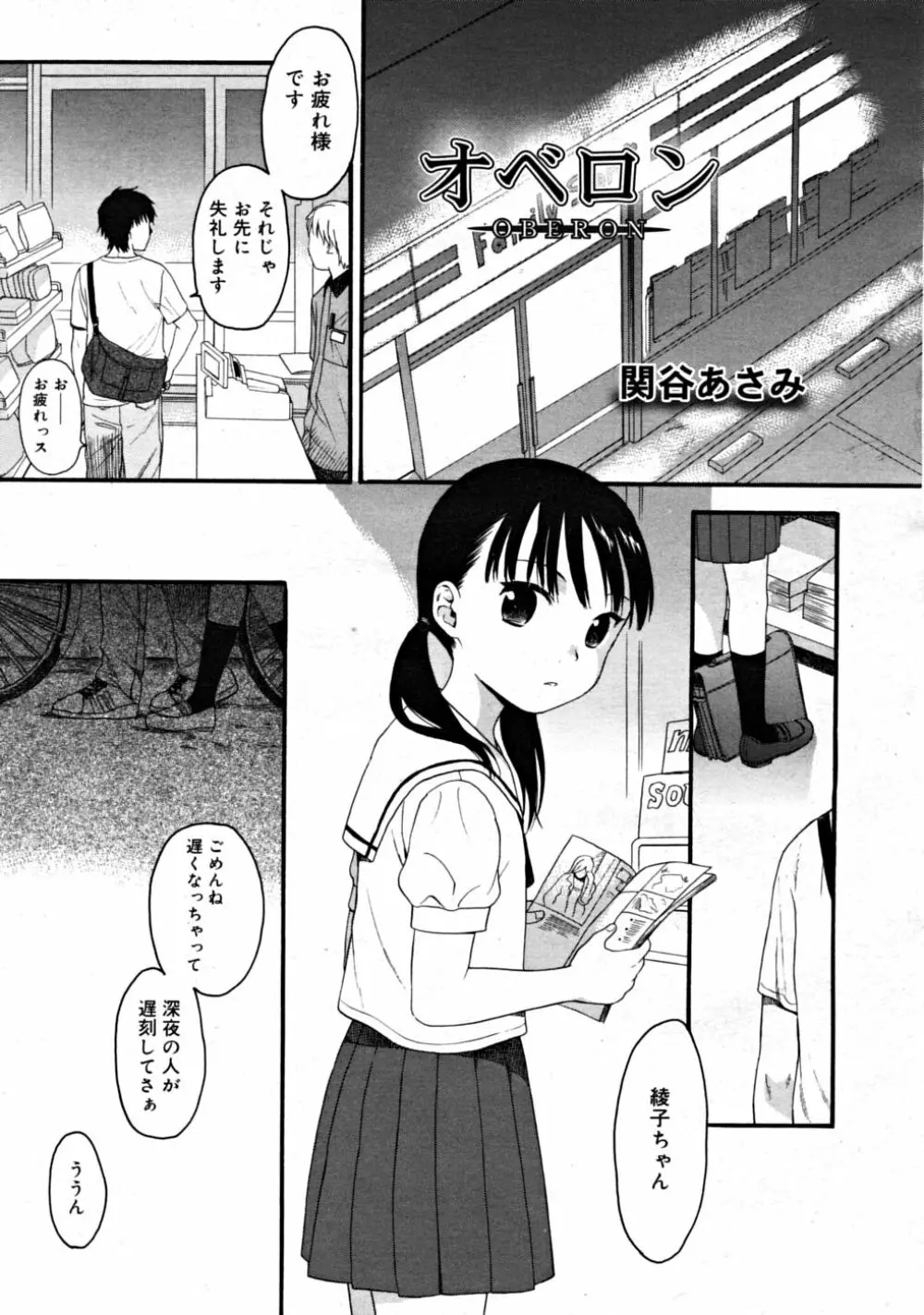 COMIC RiN 2008-08 Vol.44 Page.27