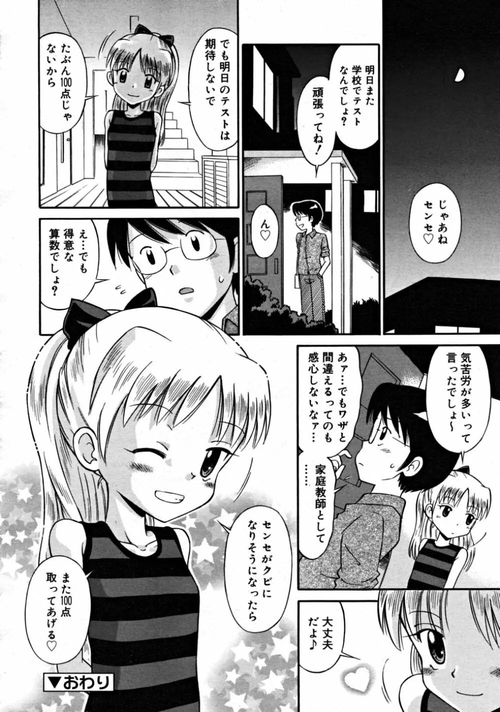 COMIC RiN 2008-08 Vol.44 Page.272