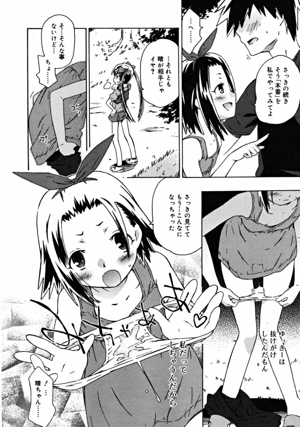 COMIC RiN 2008-08 Vol.44 Page.280