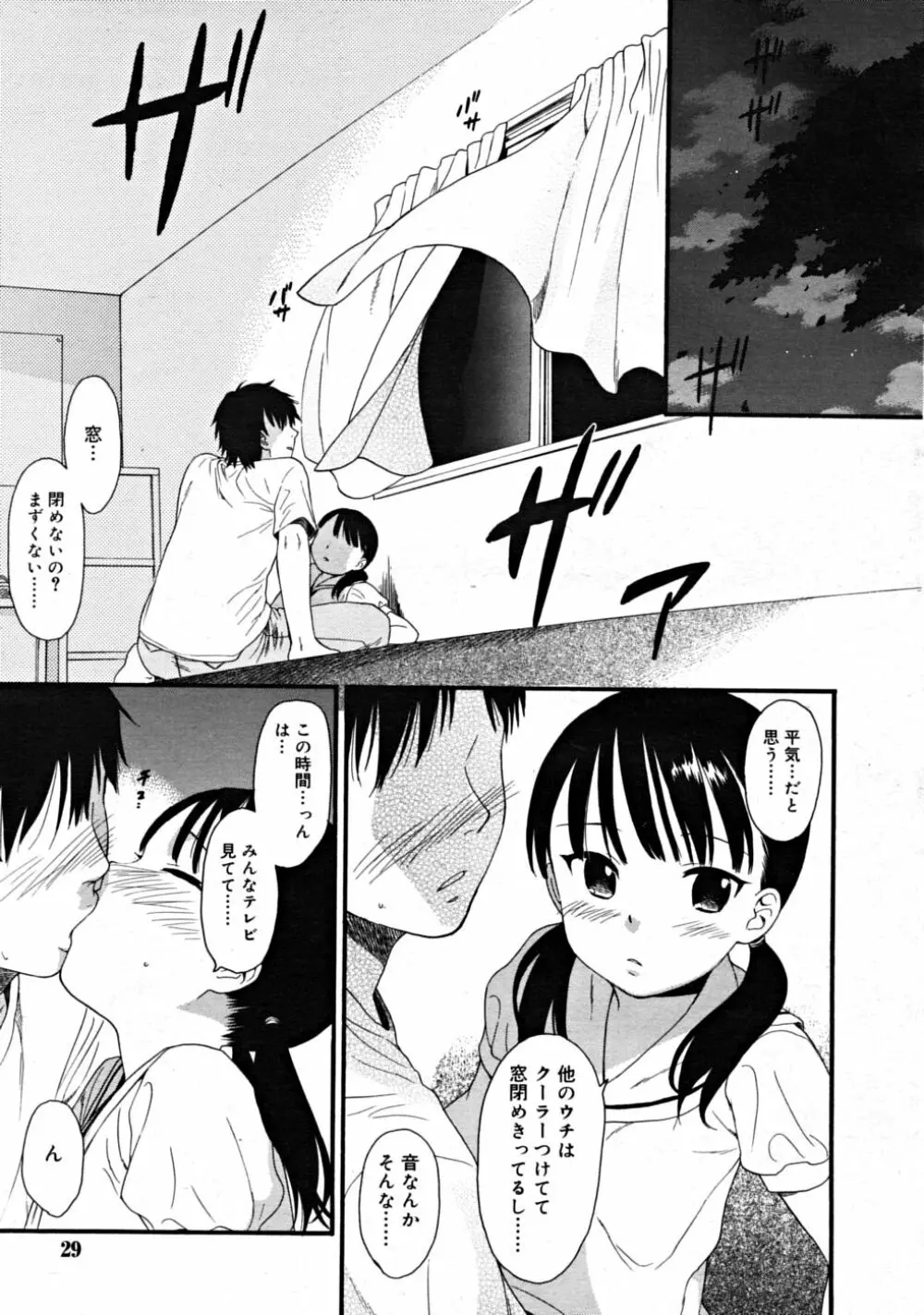 COMIC RiN 2008-08 Vol.44 Page.29