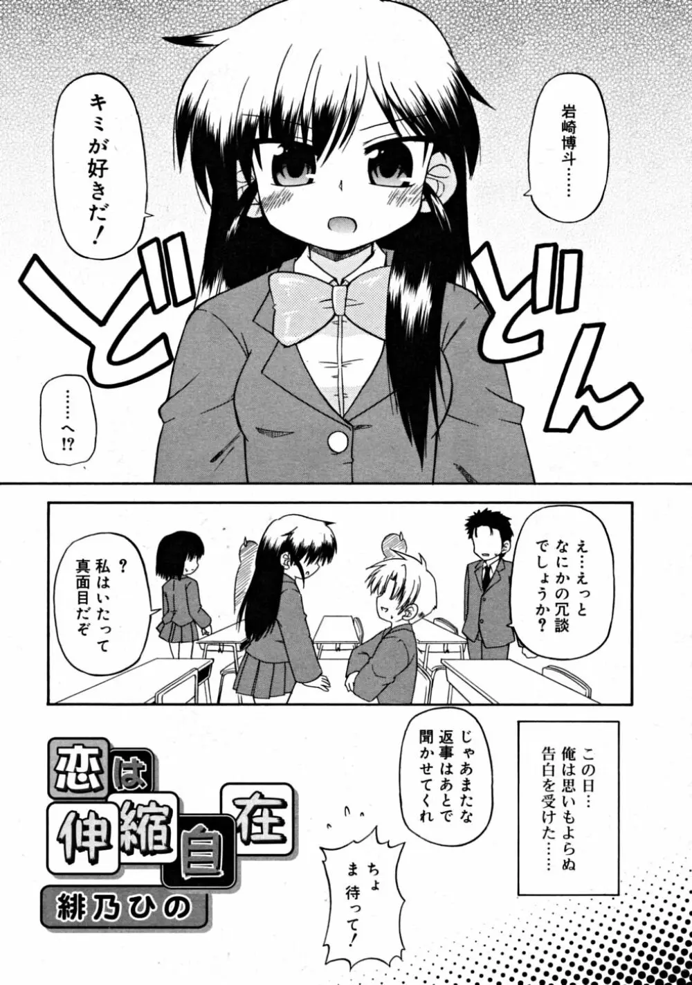 COMIC RiN 2008-08 Vol.44 Page.291