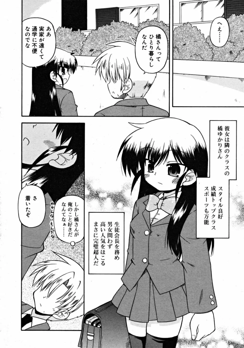 COMIC RiN 2008-08 Vol.44 Page.292