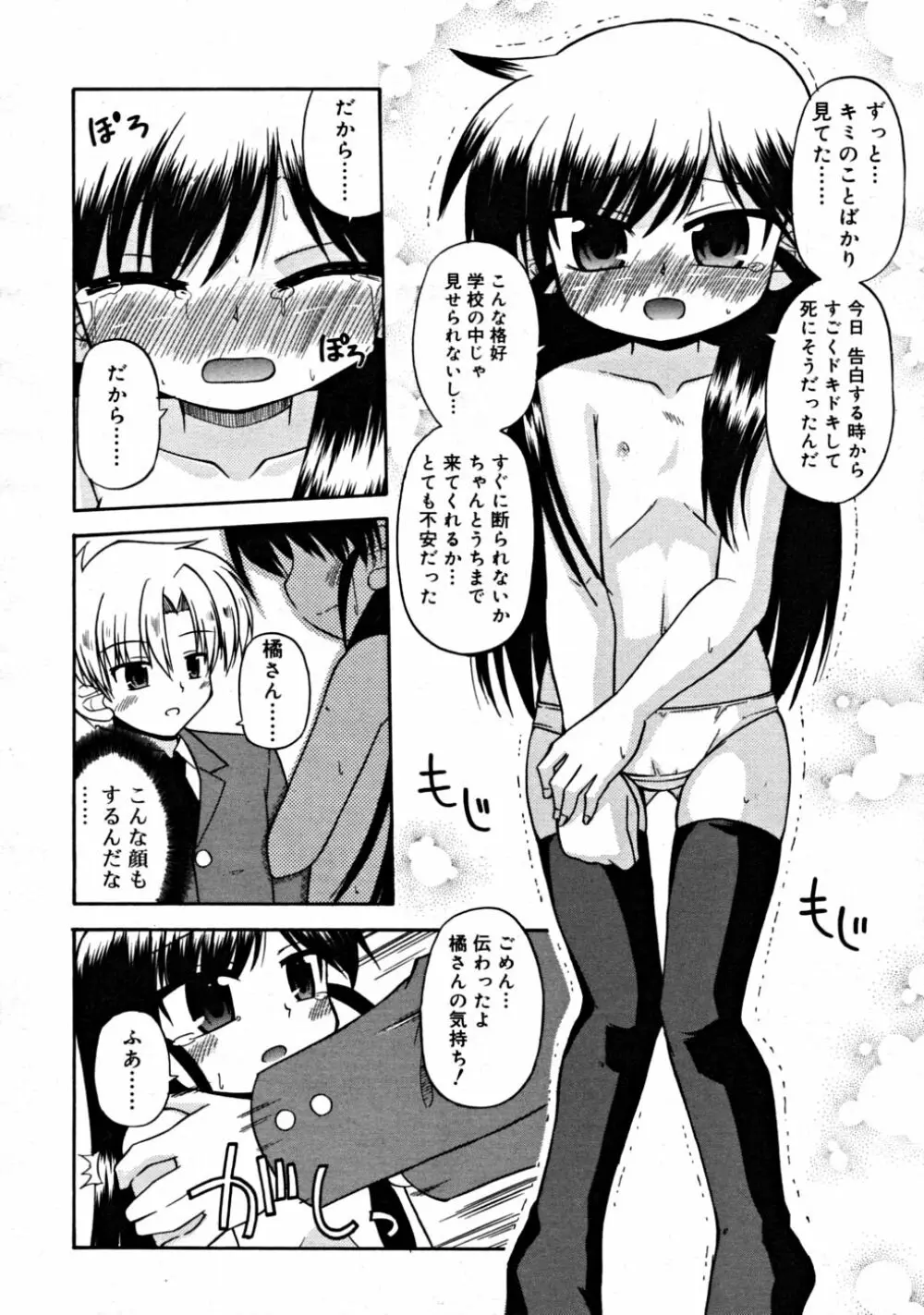 COMIC RiN 2008-08 Vol.44 Page.296