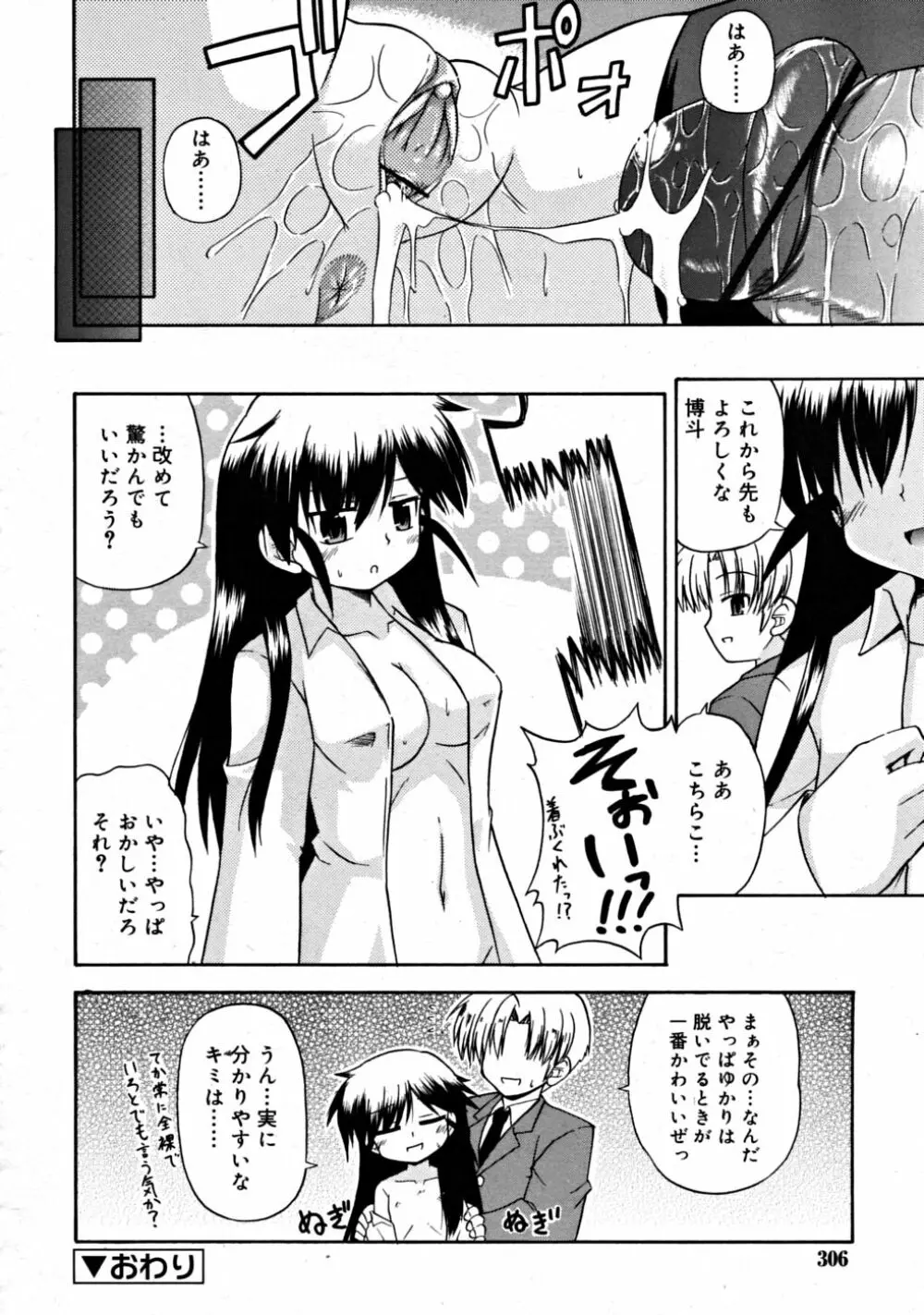 COMIC RiN 2008-08 Vol.44 Page.306