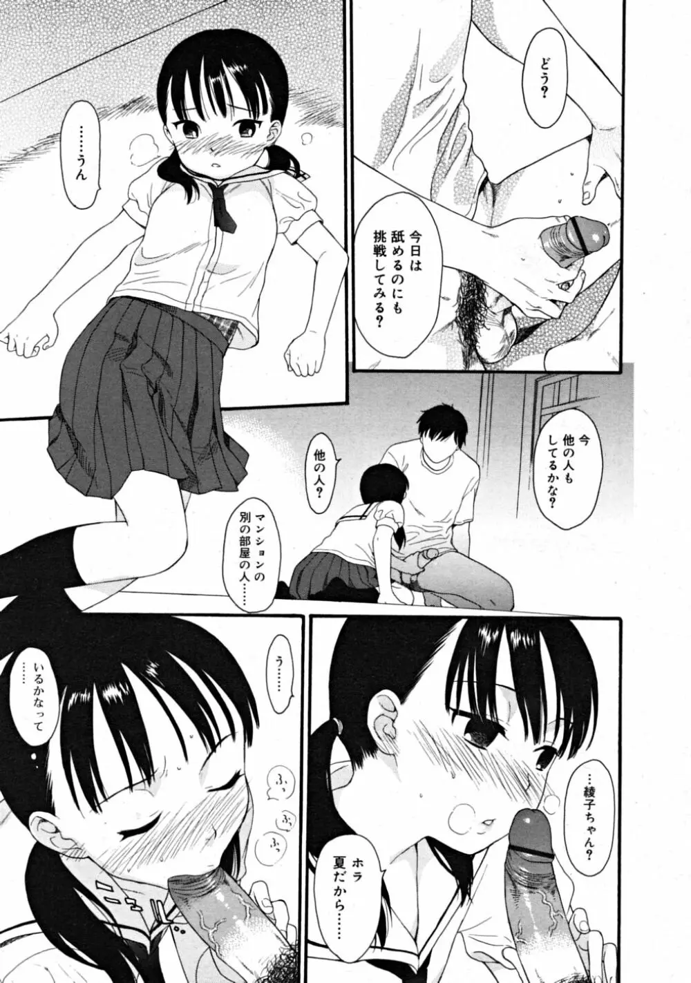 COMIC RiN 2008-08 Vol.44 Page.31