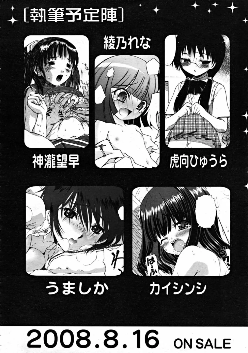 COMIC RiN 2008-08 Vol.44 Page.328